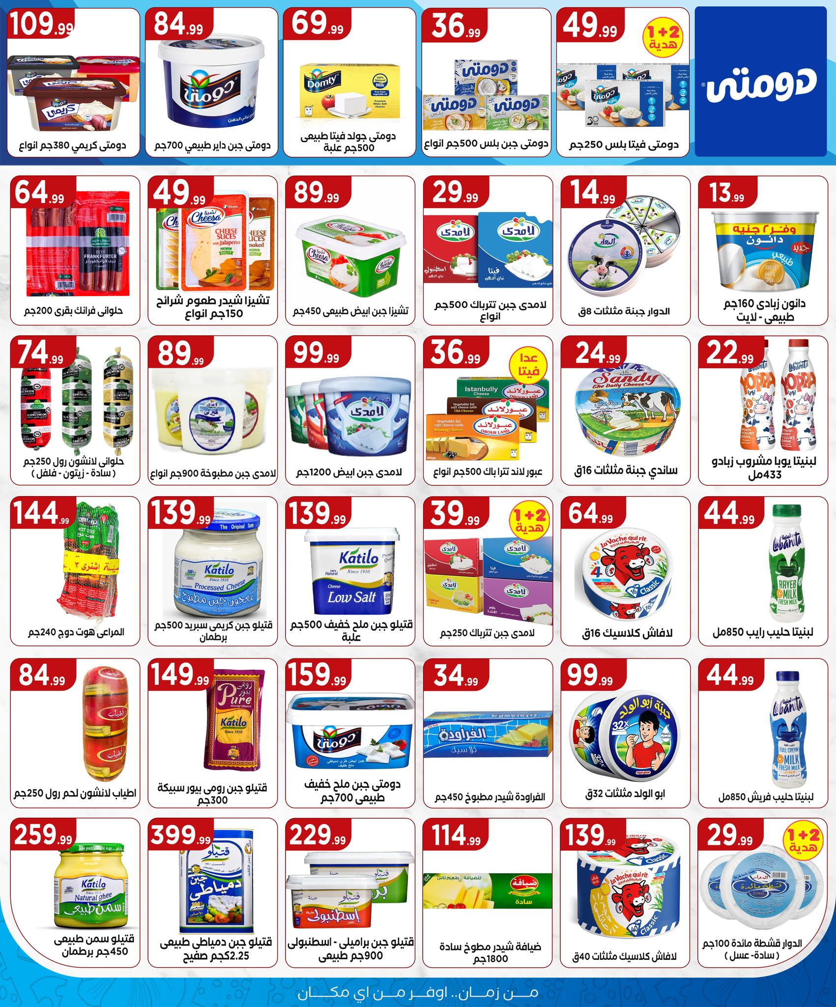 el-mahallawy offers from 23aug to 1aug 2025 عروض المحلاوي من 23 أغسطس حتى 1 أغسطس 2025 صفحة رقم 13